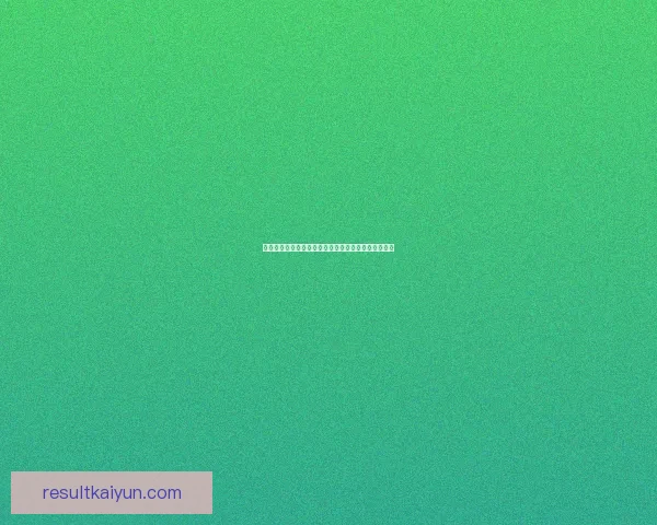 世界杯竞猜胜负技巧与规则全面解析让你赢得更多积分