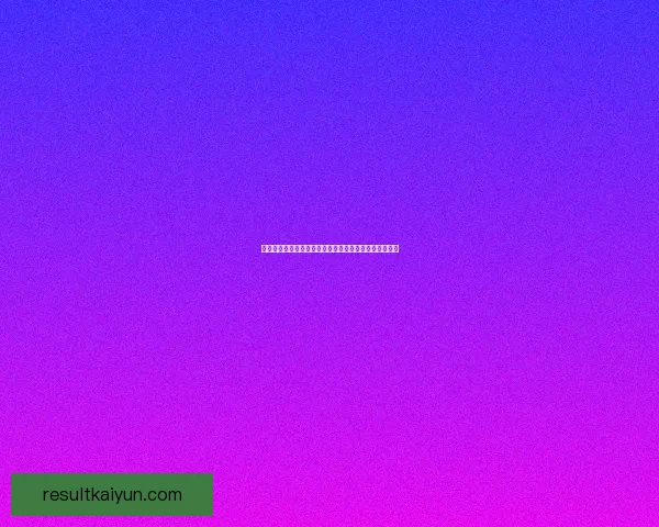 世界杯竞猜胜负平台最新玩法解析与实用投注技巧全指南