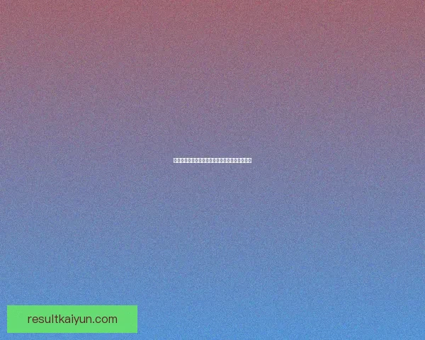 开云体育世界杯精彩瞬燃全球球迷激情盛宴全记录