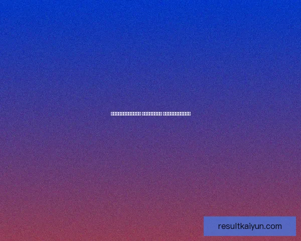 开云体育登录平台全新升级 用户体验全面提升 让您的每一次登录更畅快