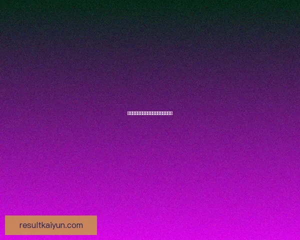 世界杯买球盘口解析与投注策略全面指南