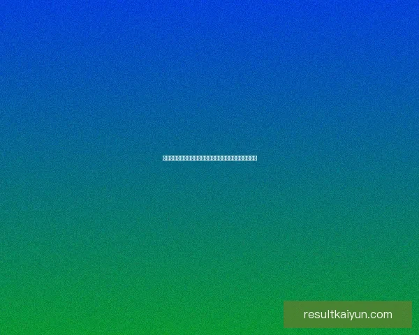 世界杯竞猜预测：分析各队实力走向及赛程走势助力精准预测