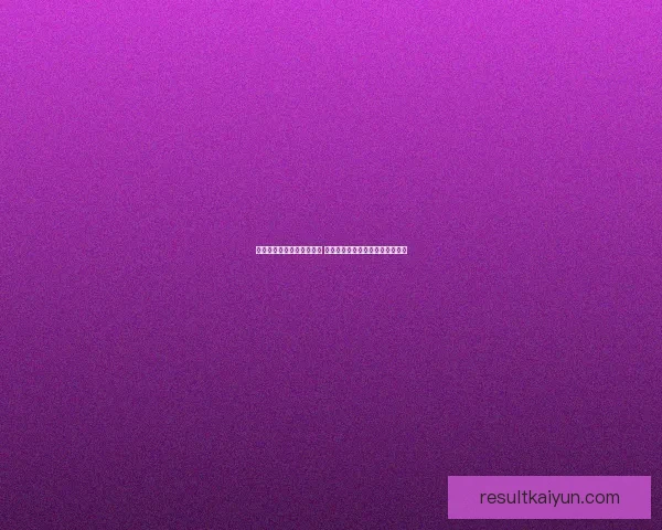 世界杯竞猜签到奖励大放送 快来参与赢取丰厚奖品和专属福利