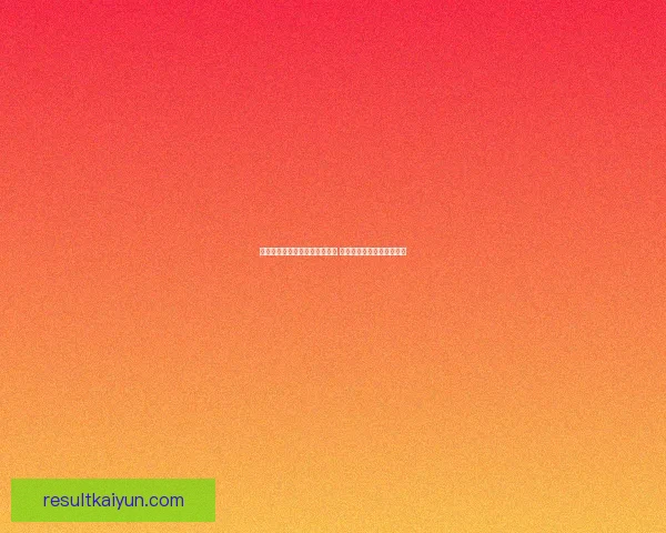 美加墨世界杯竞猜入口全面开启 快来参与预测精彩赛事结果