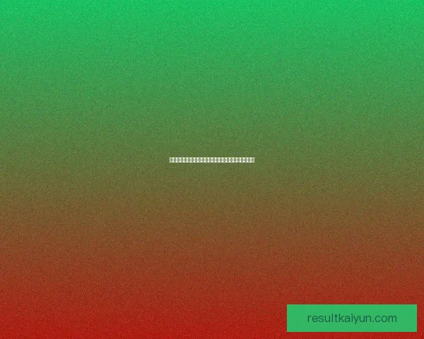 世界杯足球赛事胜负赔率全面解析与最新趋势预测指南