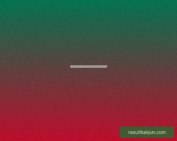 世界杯竞猜赛事走势深度解析与精准预测策略全方位指南